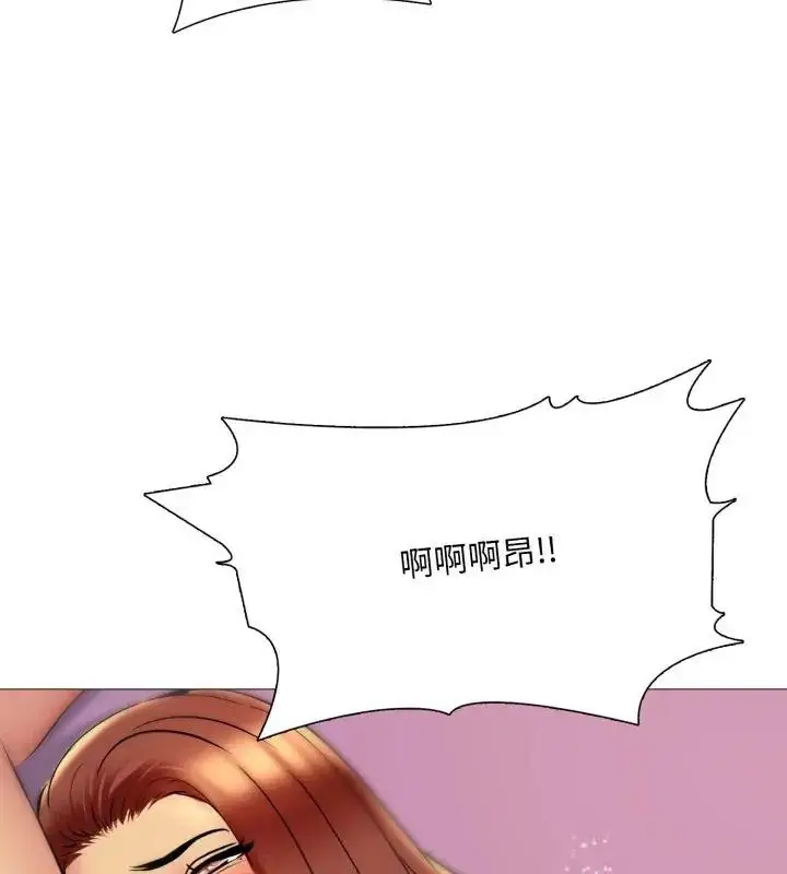 漫画《难解的三角关系》第22话第6张图