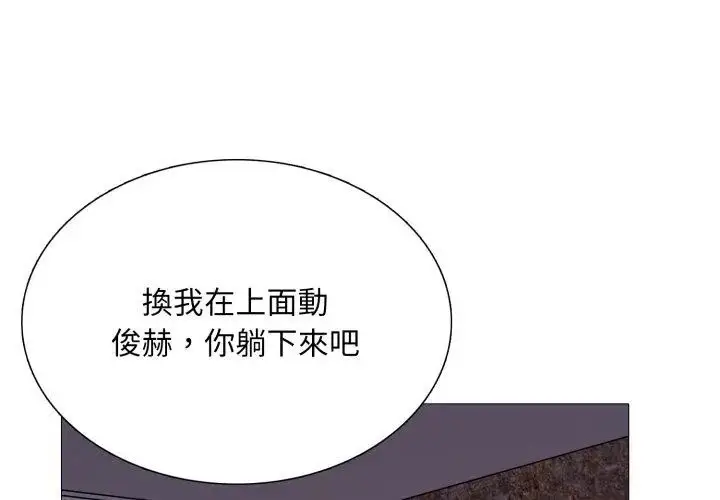 漫画《难解的三角关系》第22话第71张图