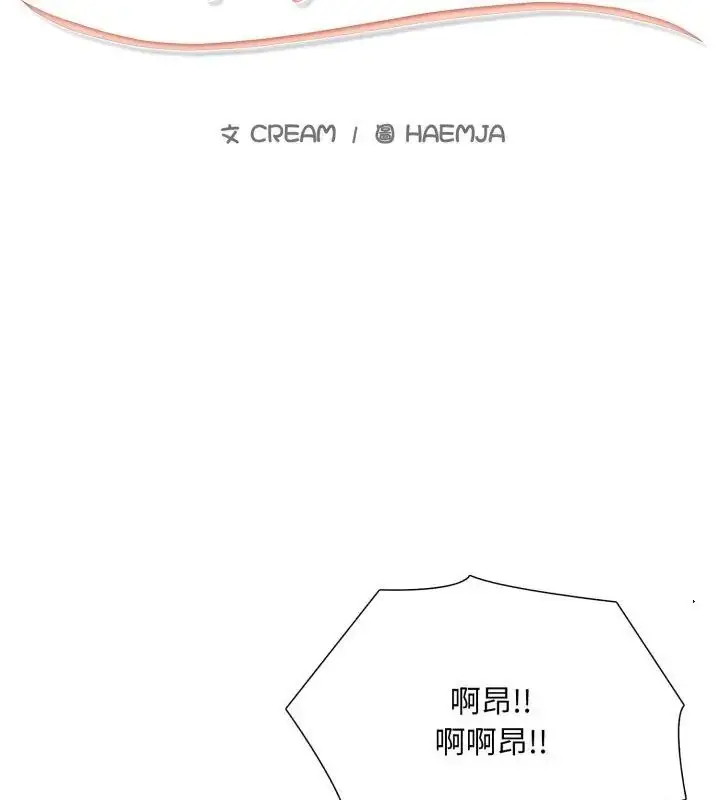 漫画《难解的三角关系》第22话第9张图