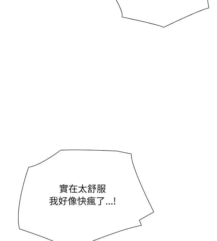 漫画《难解的三角关系》第22话第94张图