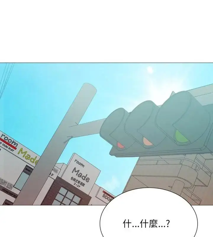 漫画《难解的三角关系》第23话第10张图