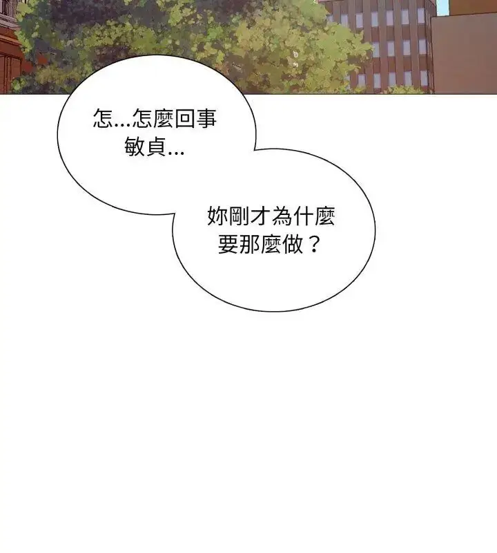 漫画《难解的三角关系》第23话第102张图