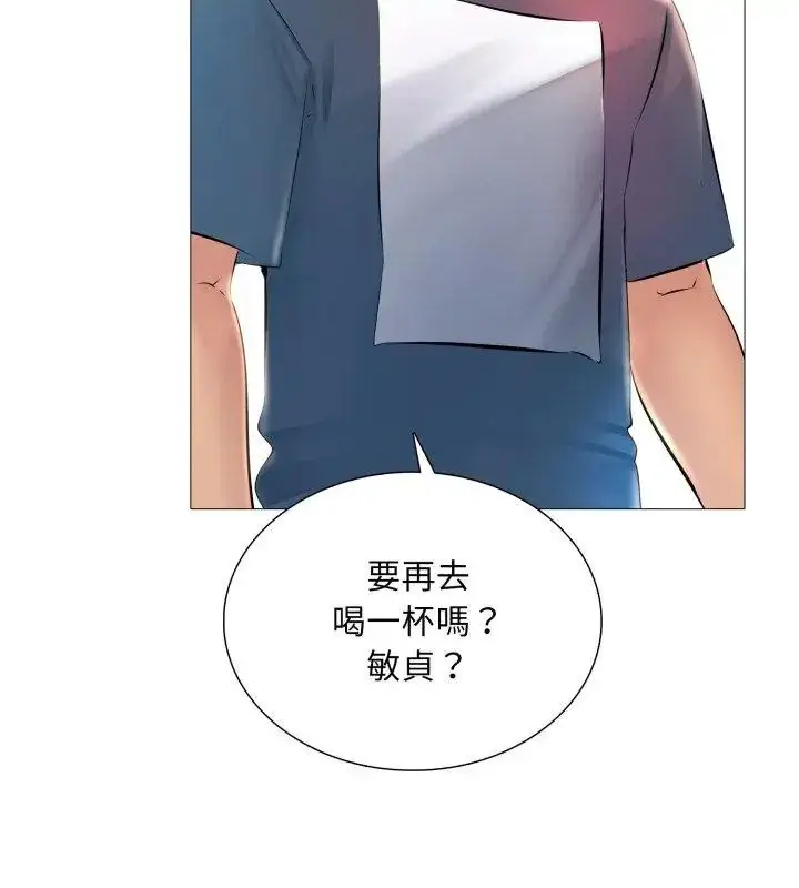 漫画《难解的三角关系》第23话第108张图
