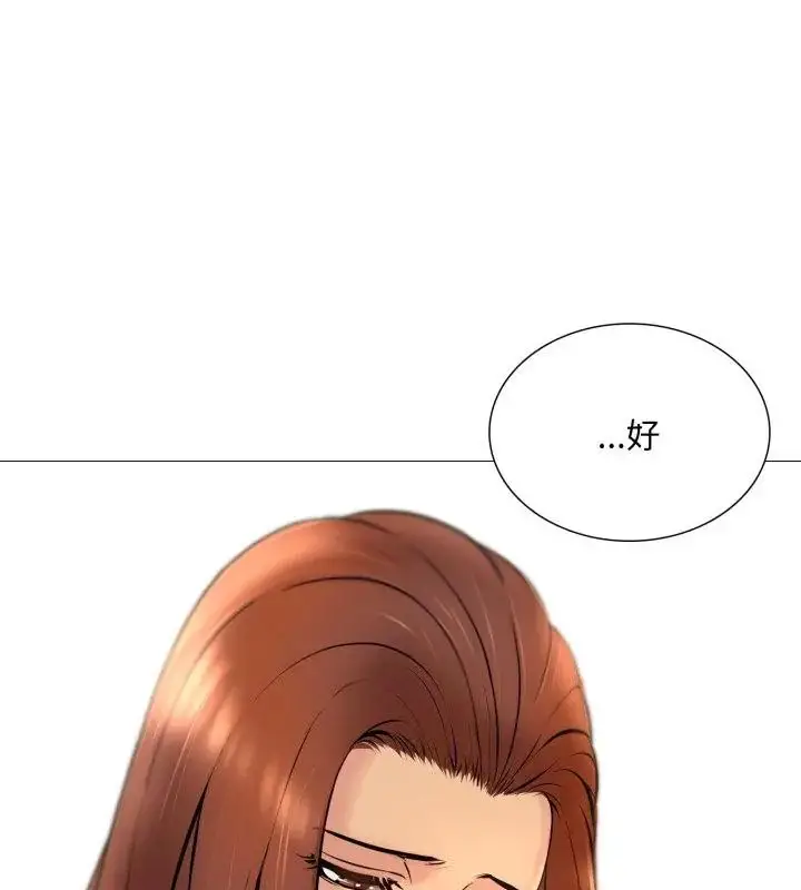 漫画《难解的三角关系》第23话第109张图
