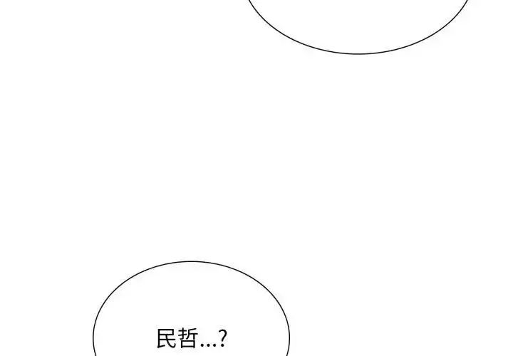 漫画《难解的三角关系》第23话第11张图