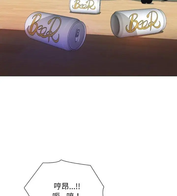 漫画《难解的三角关系》第23话第117张图