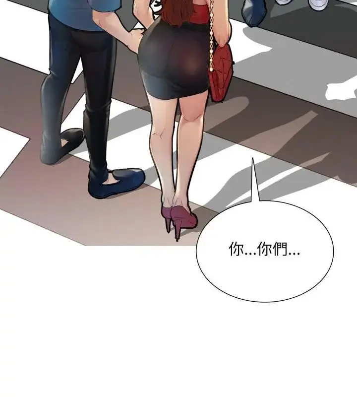 漫画《难解的三角关系》第23话第13张图