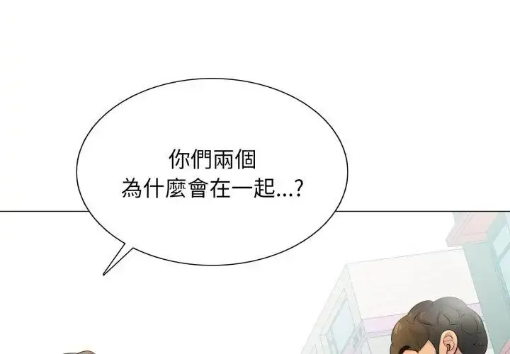 漫画《难解的三角关系》第23话第14张图