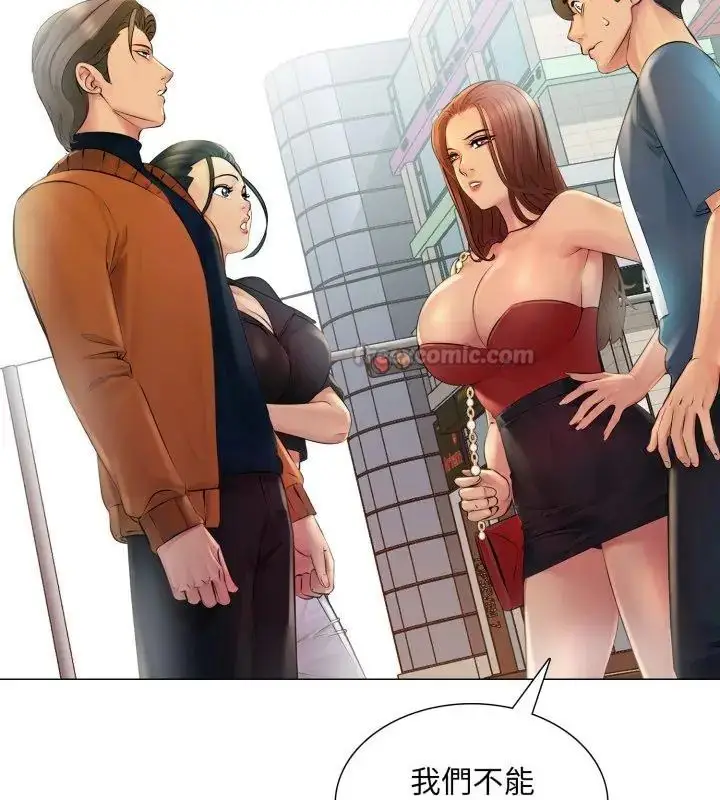 漫画《难解的三角关系》第23话第15张图