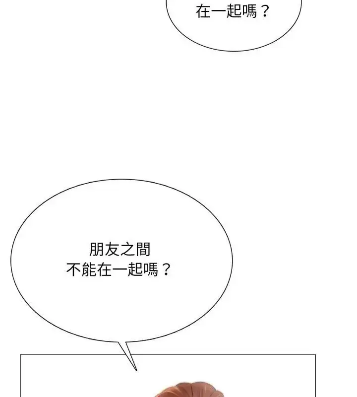 漫画《难解的三角关系》第23话第16张图