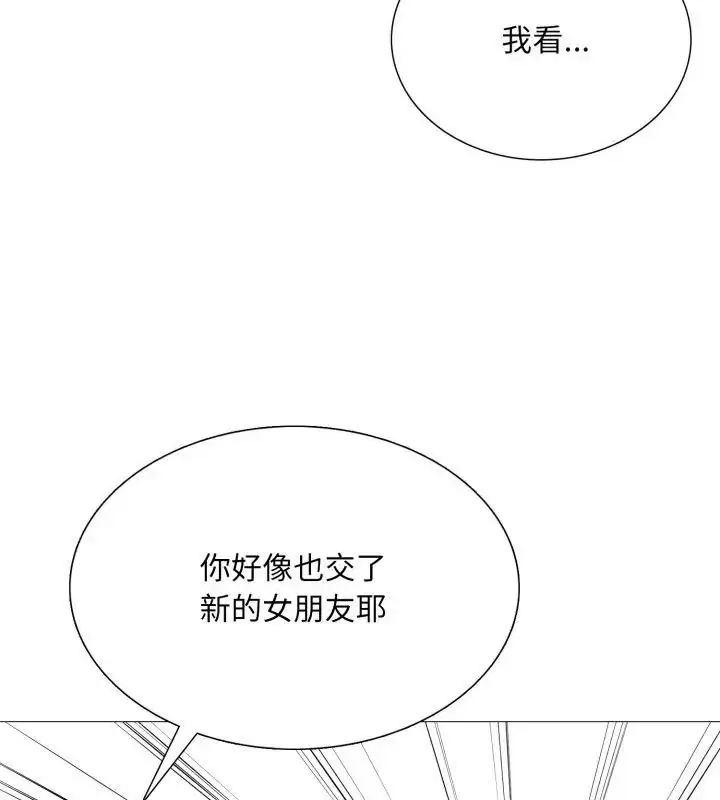 漫画《难解的三角关系》第23话第19张图