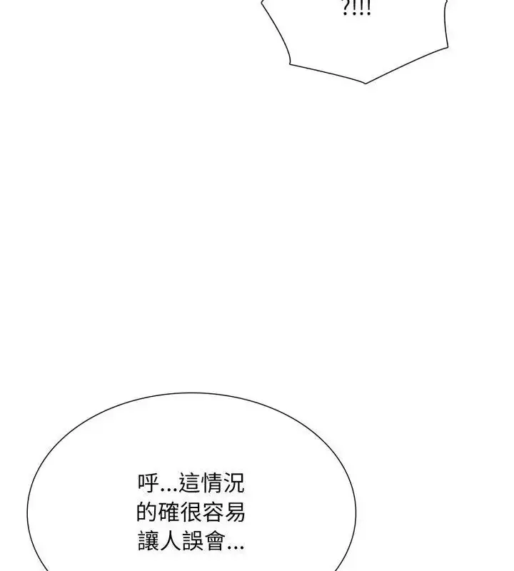 漫画《难解的三角关系》第23话第22张图
