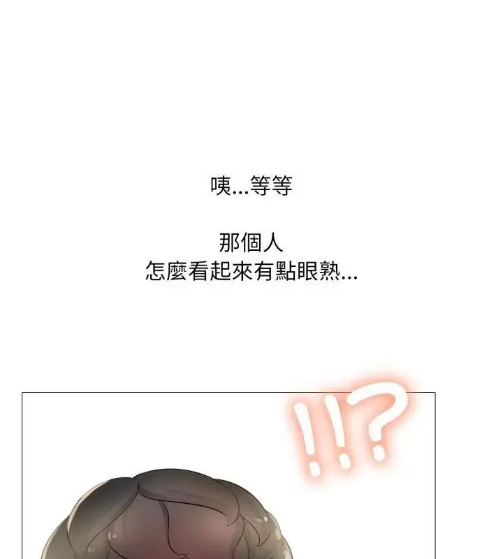 漫画《难解的三角关系》第23话第27张图