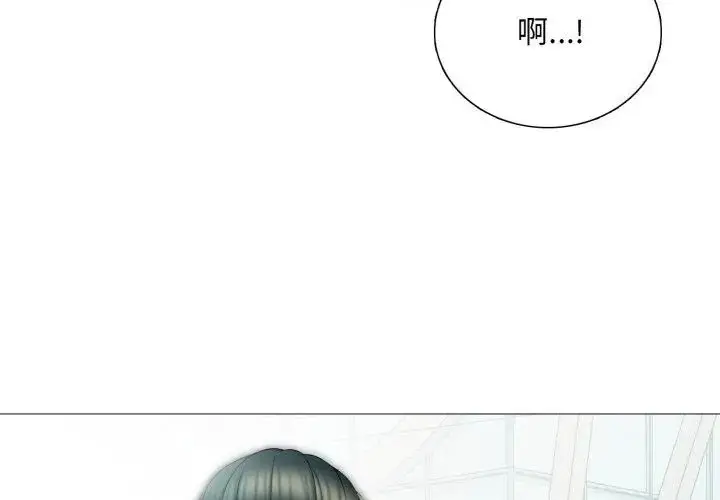 漫画《难解的三角关系》第23话第29张图