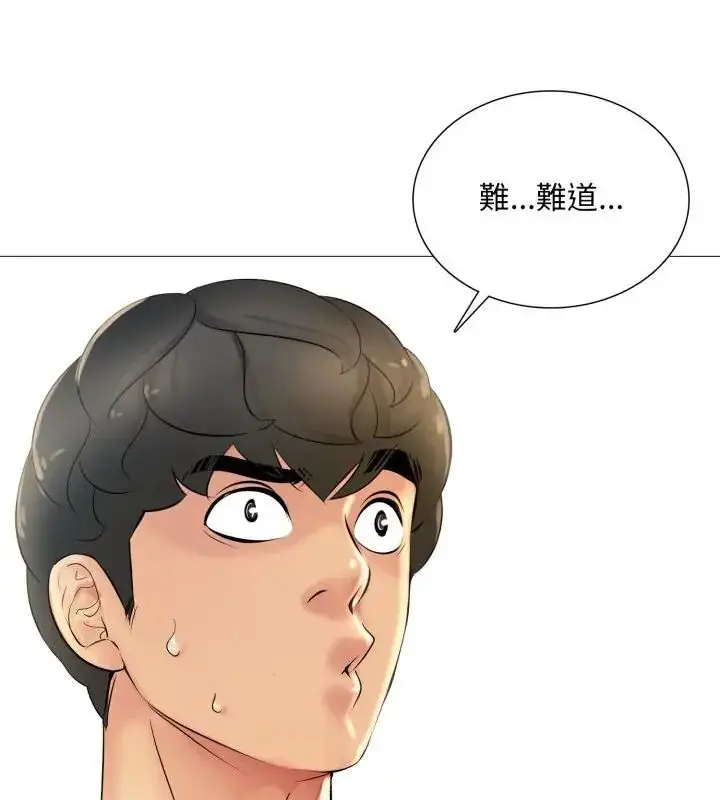 漫画《难解的三角关系》第23话第31张图