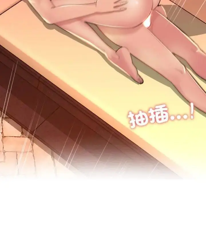 漫画《难解的三角关系》第23话第34张图