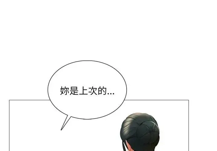 漫画《难解的三角关系》第23话第35张图