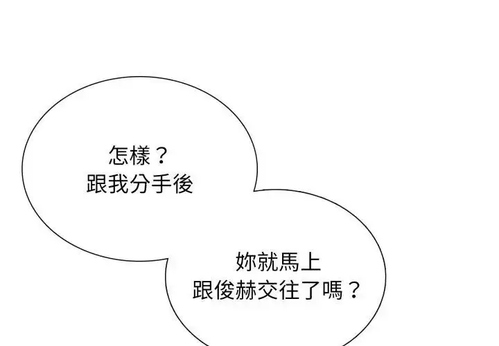 漫画《难解的三角关系》第23话第41张图