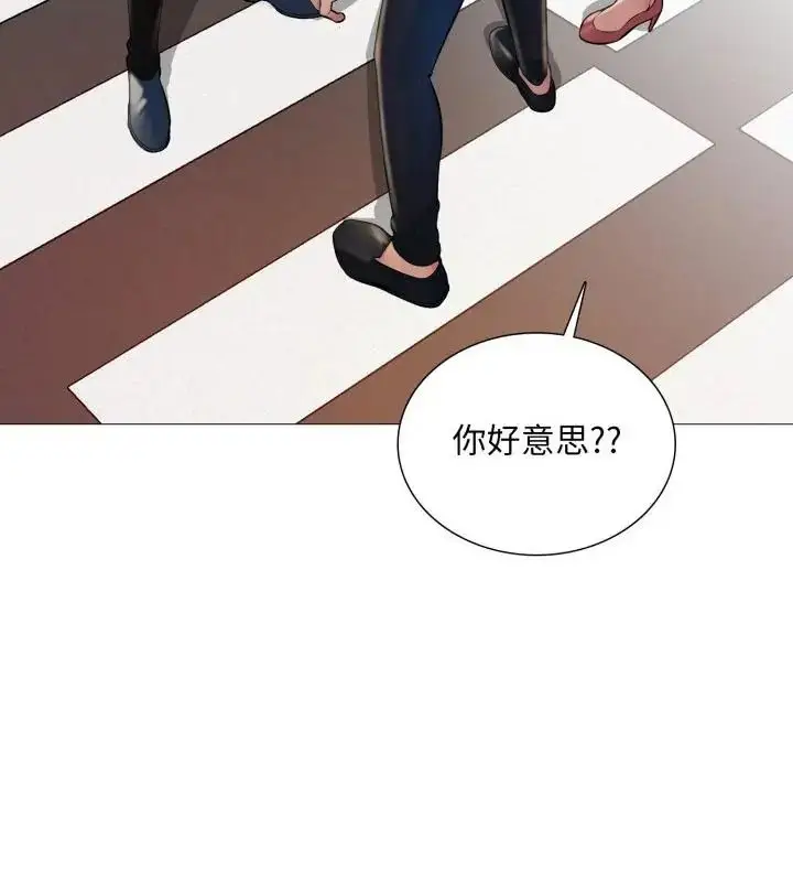 漫画《难解的三角关系》第23话第43张图