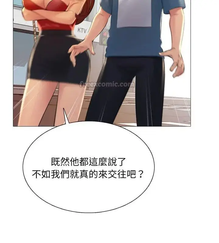 漫画《难解的三角关系》第23话第45张图