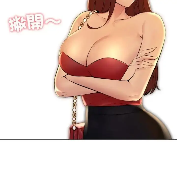 漫画《难解的三角关系》第23话第49张图