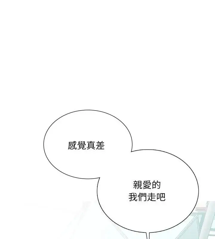 漫画《难解的三角关系》第23话第52张图