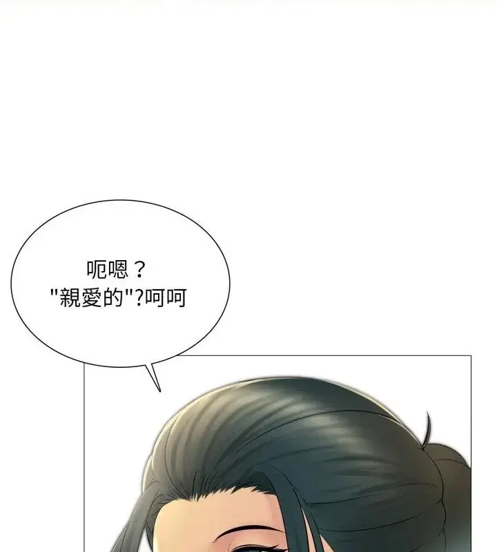 漫画《难解的三角关系》第23话第55张图
