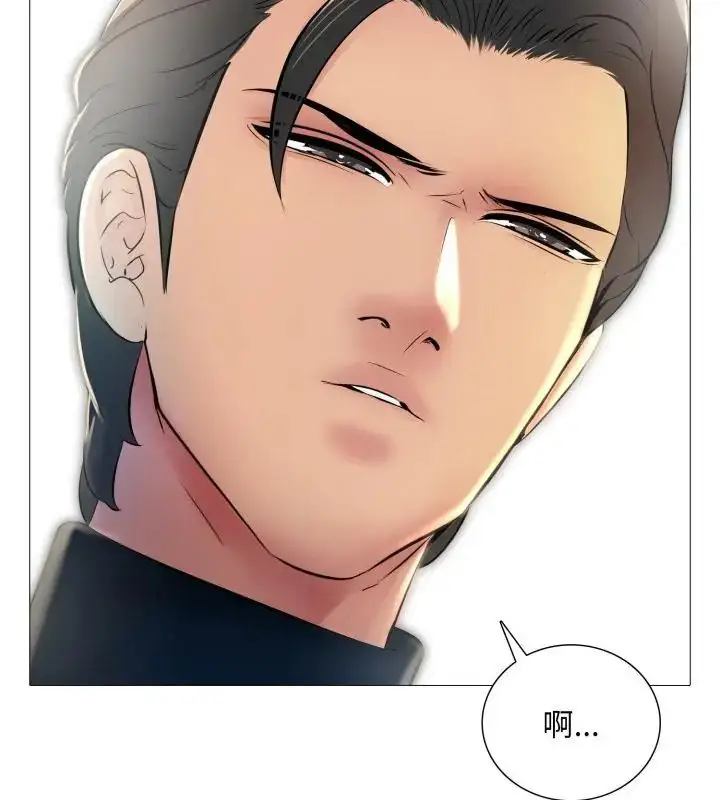 漫画《难解的三角关系》第23话第73张图
