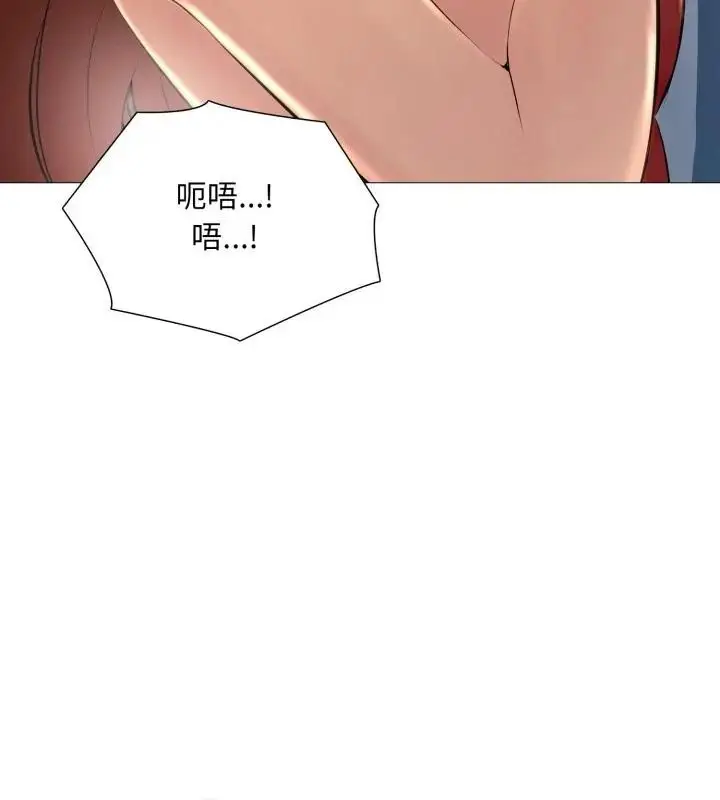 漫画《难解的三角关系》第23话第76张图