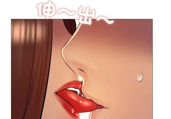 漫画《难解的三角关系》第23话第77张图