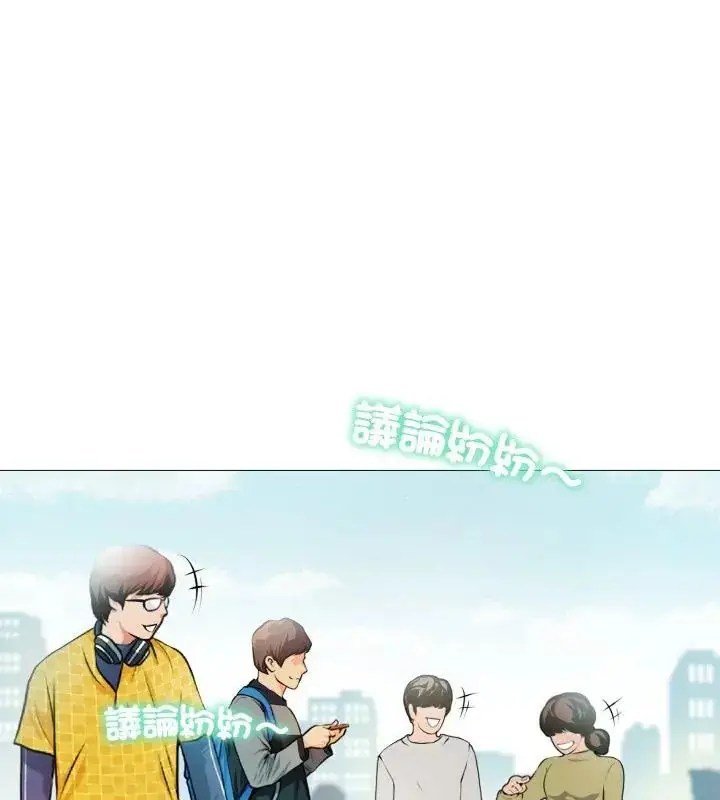 漫画《难解的三角关系》第23话第81张图