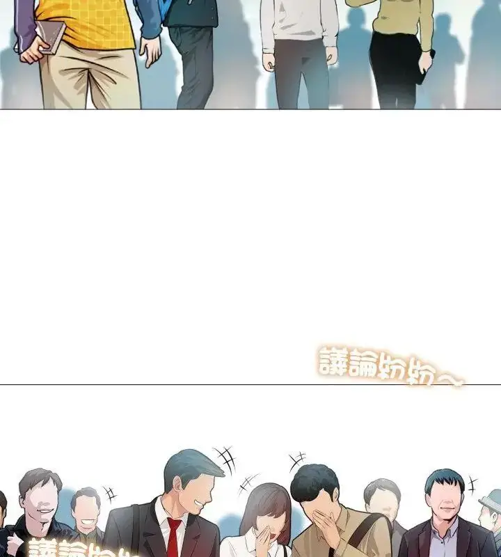 漫画《难解的三角关系》第23话第82张图