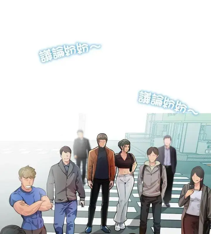 漫画《难解的三角关系》第23话第84张图
