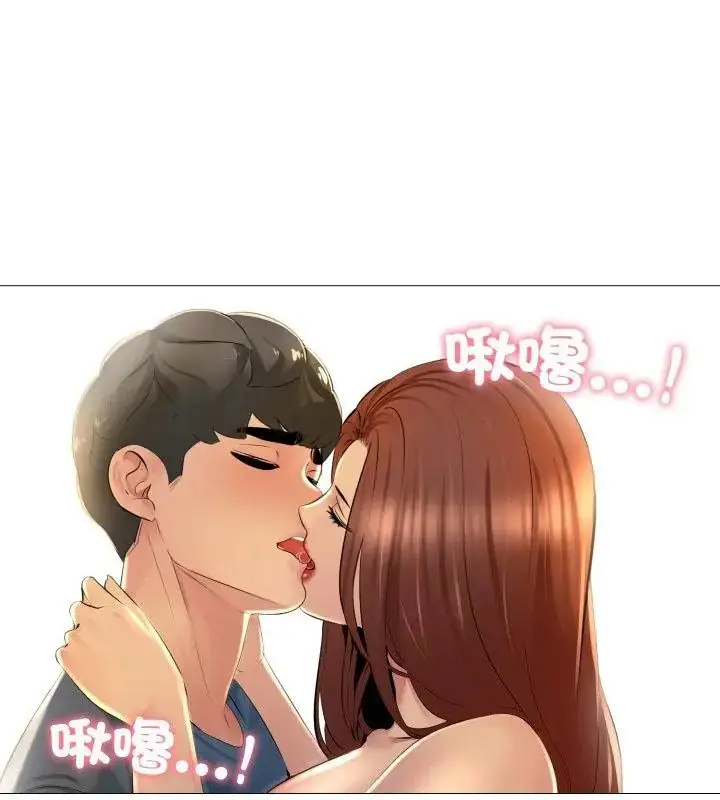 漫画《难解的三角关系》第23话第88张图