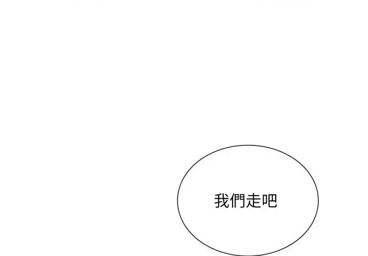 漫画《难解的三角关系》第23话第89张图