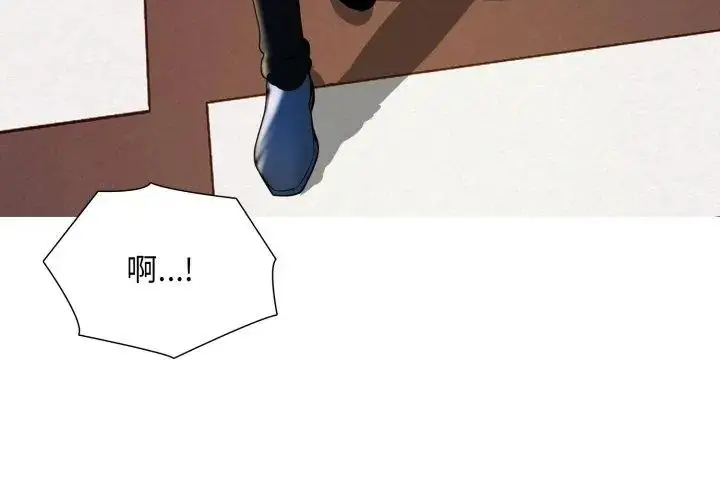 漫画《难解的三角关系》第23话第92张图