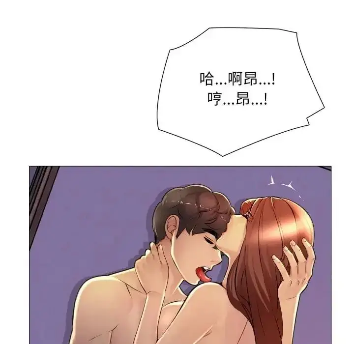 漫画《难解的三角关系》第24话第101张图