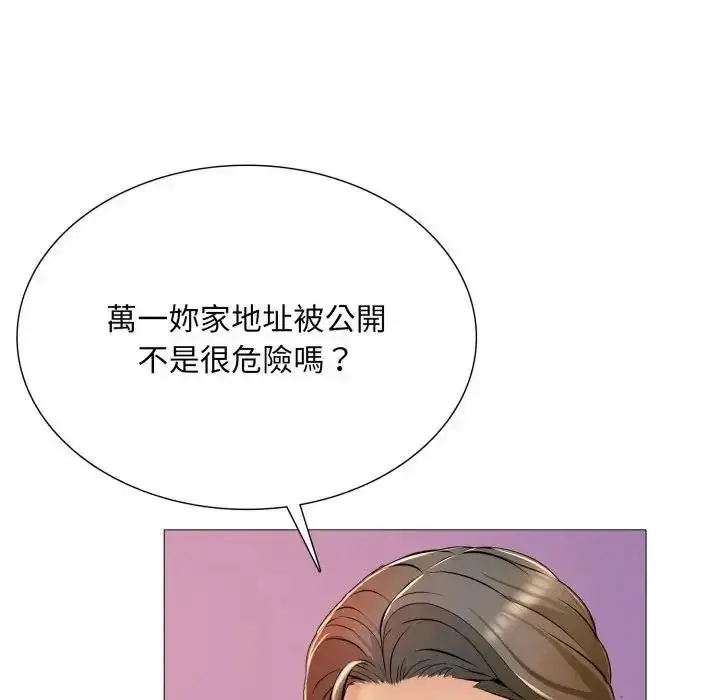 漫画《难解的三角关系》第24话第114张图