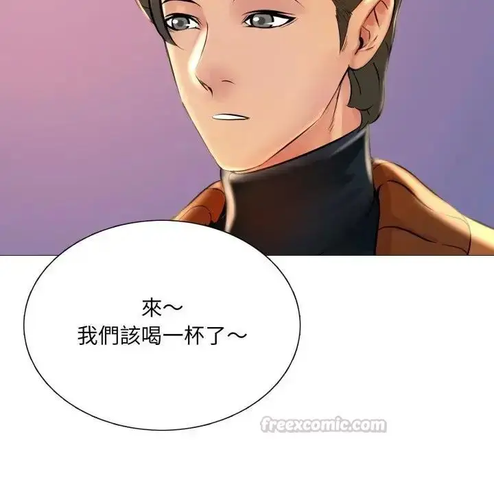漫画《难解的三角关系》第24话第120张图