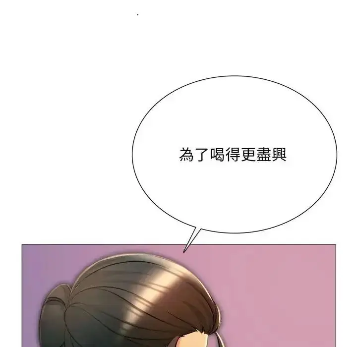 漫画《难解的三角关系》第24话第121张图
