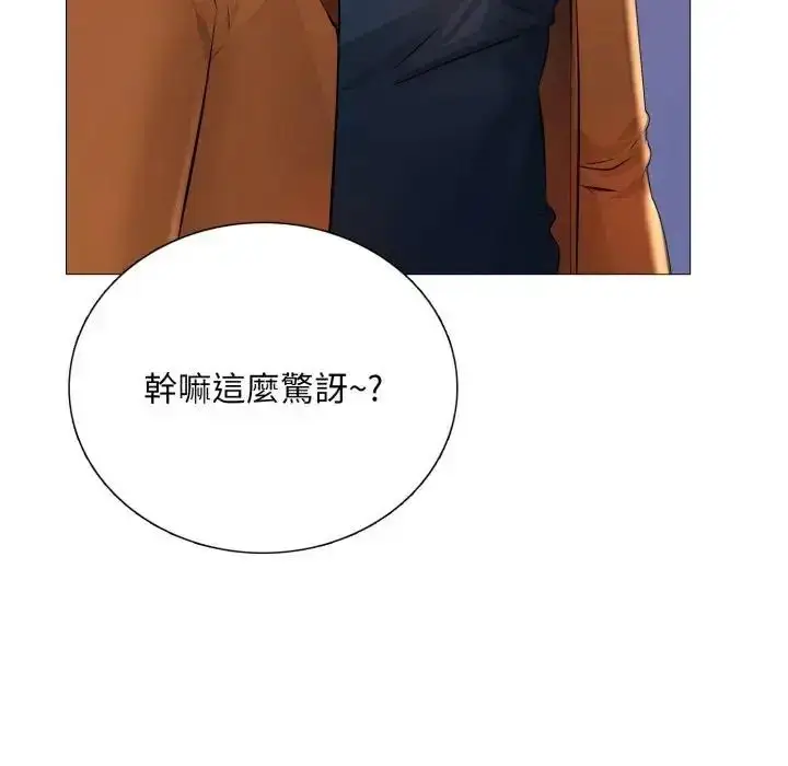 漫画《难解的三角关系》第24话第128张图