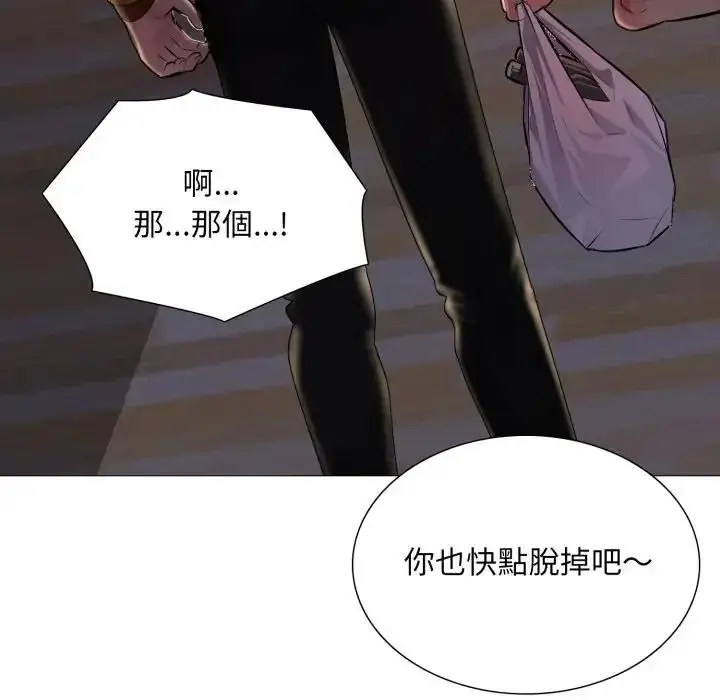 漫画《难解的三角关系》第24话第131张图