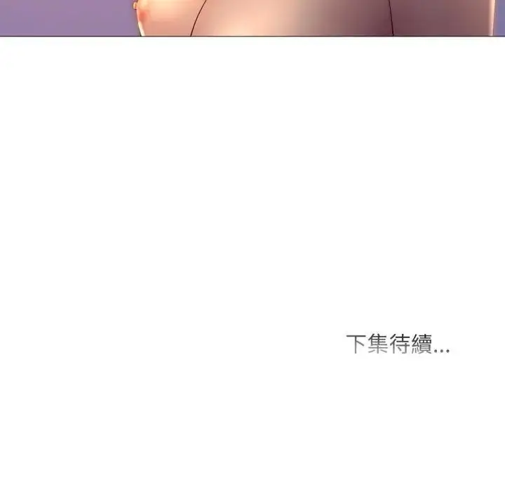 漫画《难解的三角关系》第24话第146张图