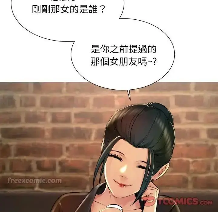 漫画《难解的三角关系》第24话第15张图