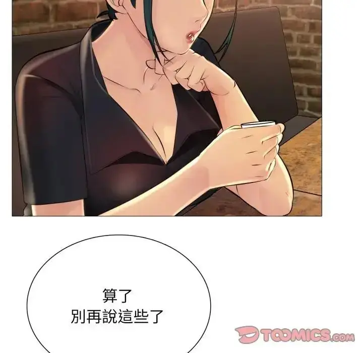 漫画《难解的三角关系》第24话第33张图