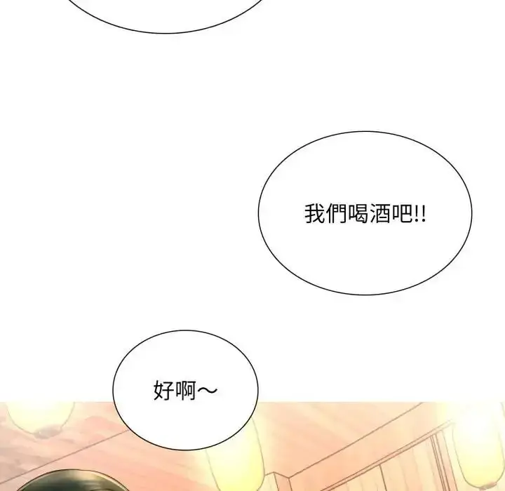 漫画《难解的三角关系》第24话第34张图