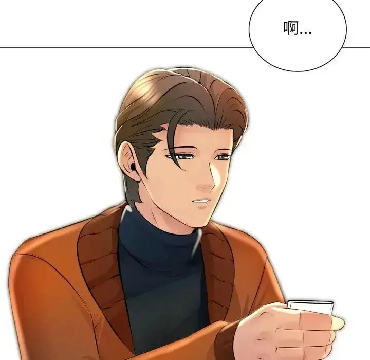 漫画《难解的三角关系》第24话第41张图