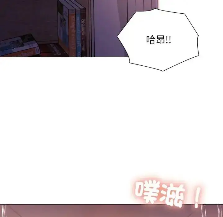 漫画《难解的三角关系》第24话第46张图