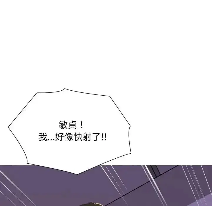 漫画《难解的三角关系》第24话第48张图
