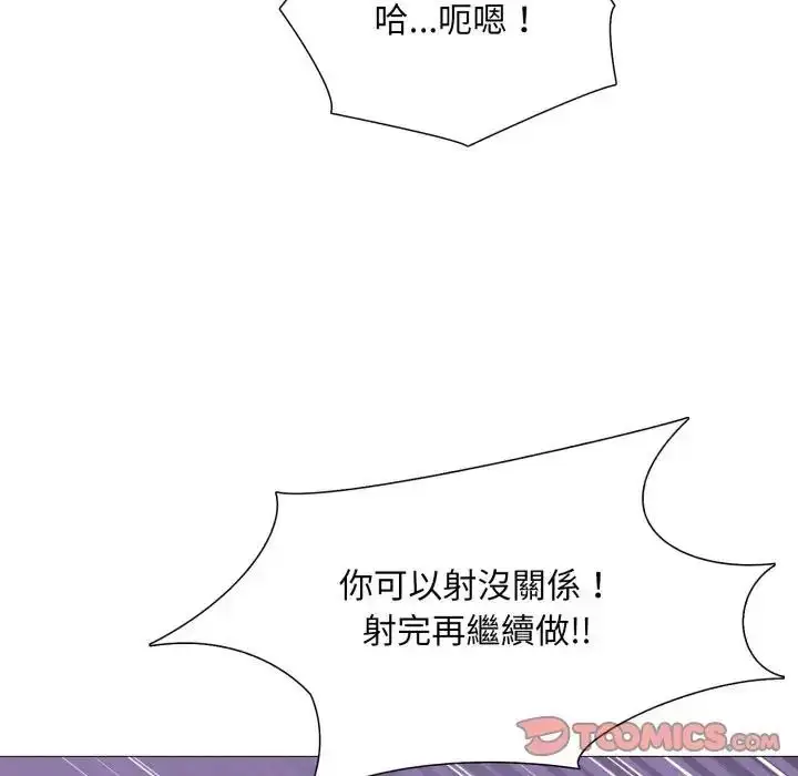 漫画《难解的三角关系》第24话第51张图